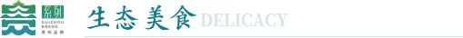 ��̬��ʳ